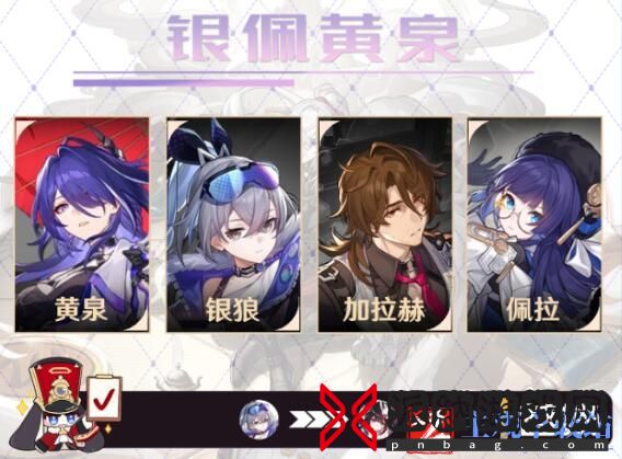 星穹铁道加拉赫怎么配队