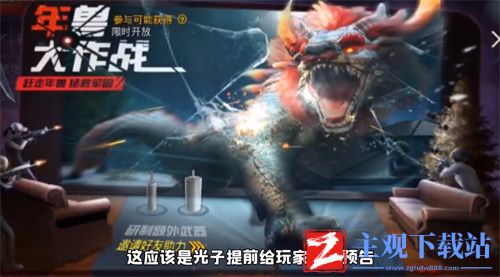 和平精英年兽在哪里刷新