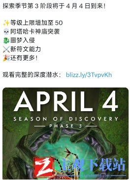 《魔兽世界》plusP3阶段上线时间介绍