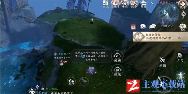 《逆水寒手游》荧光蛐蛐任务攻略