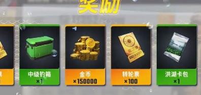 欢乐钓鱼大师传说鱼竿怎么获得最快