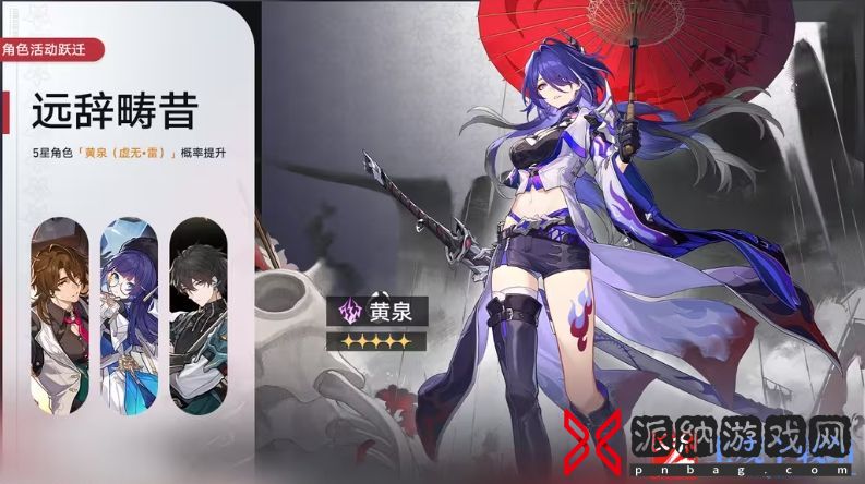 星穹铁道黄泉培养需要哪些材料