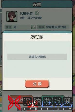 灵剑仙师兑换码有哪些