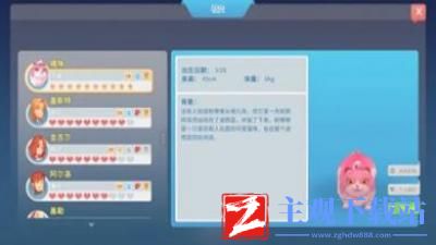 波西亚时光NPC怎么表白