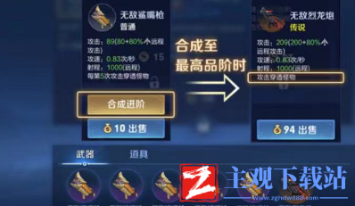 王者荣耀机关百炼沈梦溪怎么出装