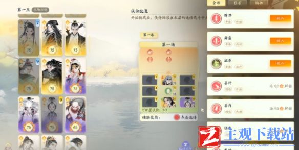 《射雕》山海秘境海内秘境打法攻略