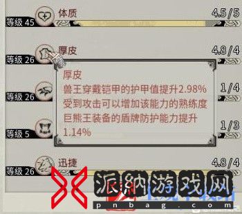 《帝国神话》兽王培养方法