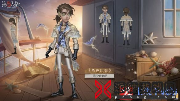 第五人格32赛季精华2宝箱奖励有哪些