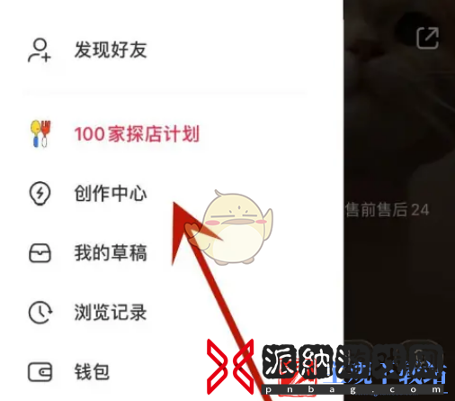 小红书申请成为买手方法