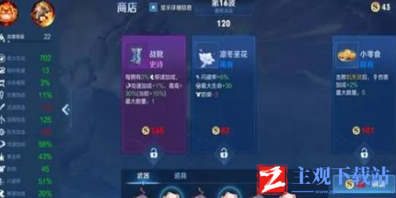 王者荣耀机关百炼沈梦溪怎么出装