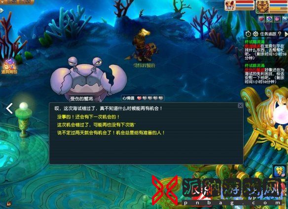 《梦幻西游》终试暗流涌活动玩法攻略
