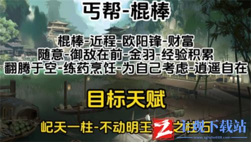 射雕心法选择介绍