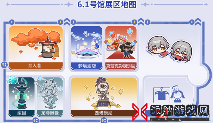 《崩坏星穹铁道》2024嘉年华活动内容一览
