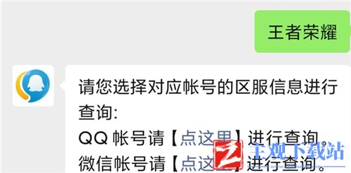 王者荣耀禁言了怎么解开