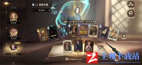 哈利波特魔法觉醒默默然卡组搭配推荐