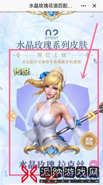 英雄联盟手游水晶玫瑰手机壁纸分享