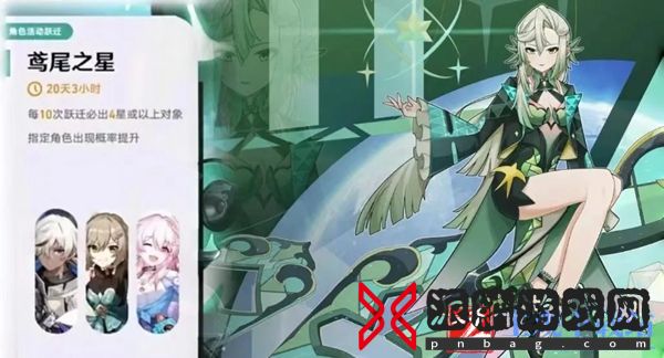 崩坏星穹铁道2.3卡池有什么