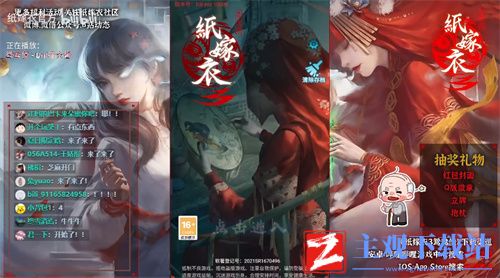纸嫁衣4什么时候出