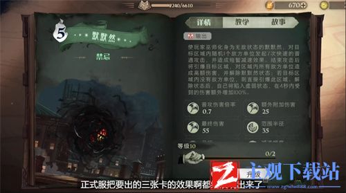 哈利波特魔法觉醒默默然卡组搭配推荐