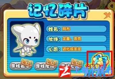 深入分析阿布在洛克王国的角色