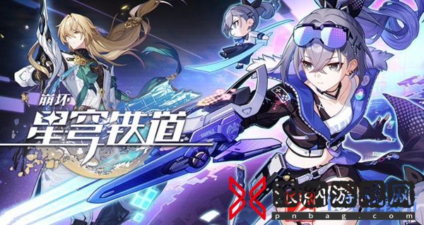 崩坏星穹铁道希露瓦材料有哪些-崩坏星穹铁道希露瓦材料一览