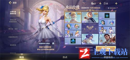 英雄联盟手游水晶玫瑰是限定皮肤吗