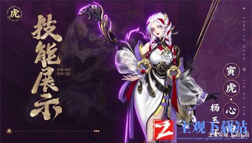 王者荣耀杨玉环虎年限定点券售价介绍