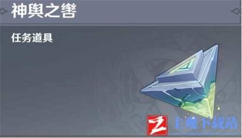 原神神舆之辔怎么获得