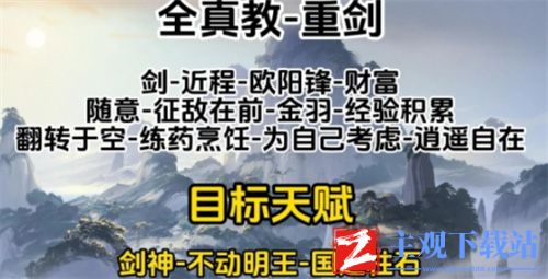 射雕心法选择介绍-射雕心法怎么选择