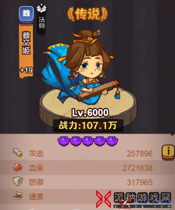咸鱼之王26