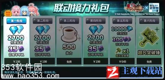 坎公骑冠剑4.11更新了什么