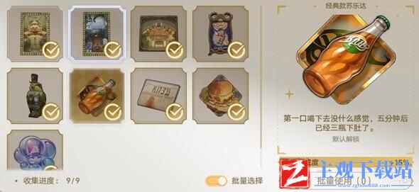 崩坏星穹铁道梦境护照挥洒万金贴纸全收集攻略