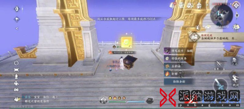 《逆水寒手游》降龙在手抽髓获得方法攻略