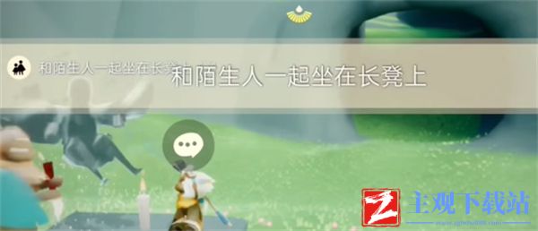 光遇2024年4月11日每日任务怎么做