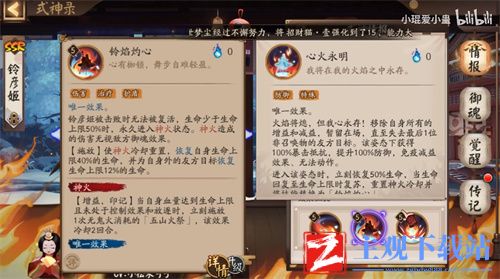 阴阳师铃彦姬厉害吗