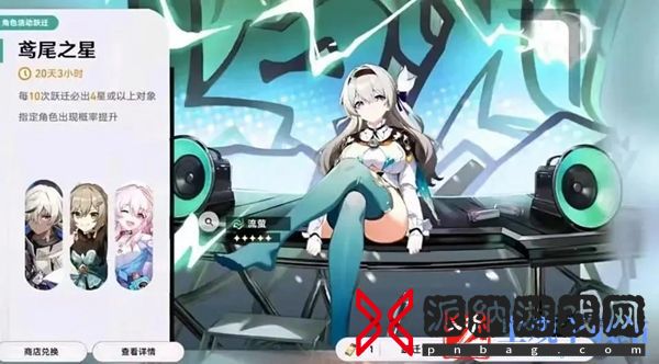 崩坏星穹铁道2.3卡池有什么