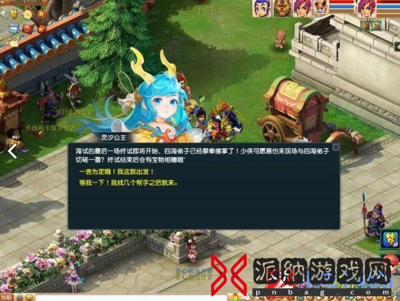 《梦幻西游》终试暗流涌活动玩法攻略