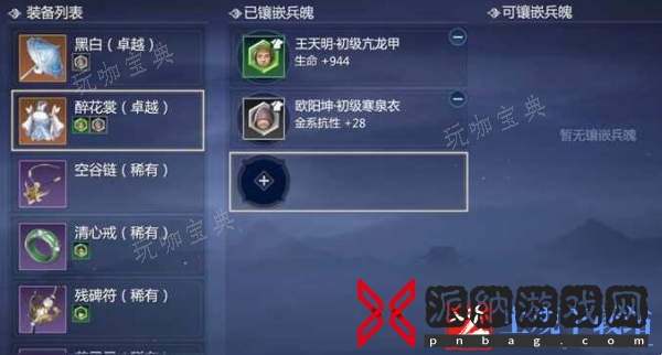 剑网3无界怎么换装备属性