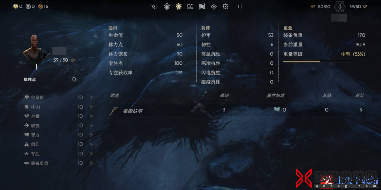 恶意不息前期怎么加点