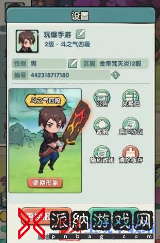 灵剑仙师兑换码有哪些