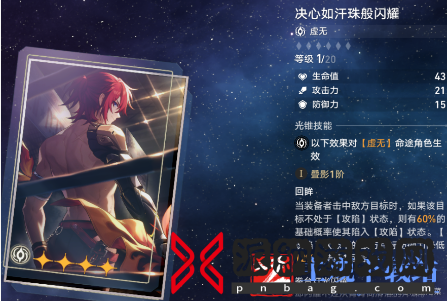 崩坏星穹铁道佩拉配队攻略2024