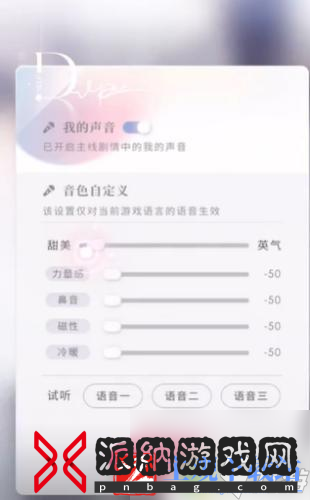 恋与深空音画不同步