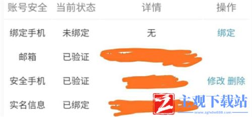 原神双改号绝对安全吗
