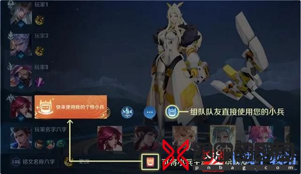 王者荣耀小兵皮肤怎么共享给队友