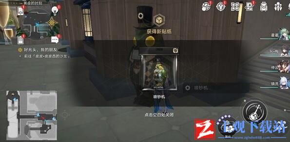 崩坏星穹铁道梦境护照挥洒万金贴纸全收集攻略