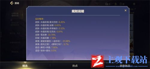英雄联盟手游水晶玫瑰是限定皮肤吗