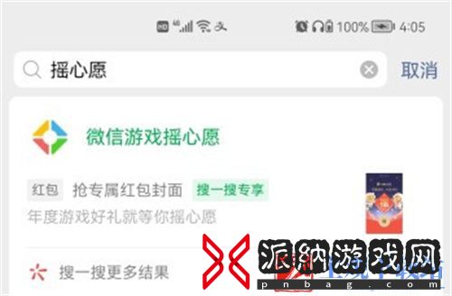 英雄联盟手游微信摇心愿活动怎么参加-免费英雄皮肤获取