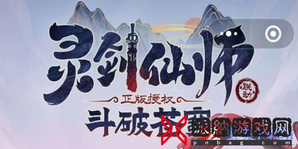 灵剑仙师兑换码有哪些