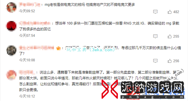 RNG俱乐部官宣亏空数千万