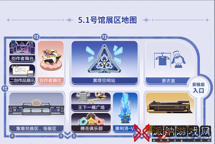 《崩坏星穹铁道》2024嘉年华活动内容一览